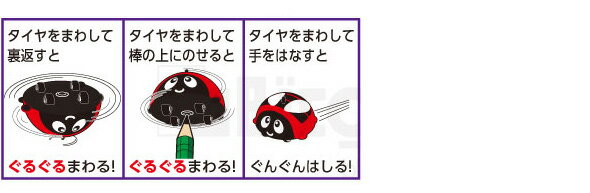 楽天市場 車 おもちゃ ぐるぐるダッシュ てんとう虫 1個 幼児 玩具 幼児 1歳 2歳 形は選べません 室内 ルーペスタジオ 楽天市場 車 おもちゃ ぐるぐるダッシュ てんとう虫 1個 幼児 玩具 幼児 1歳 2歳 形は選べません 室内 ルーペスタジオ