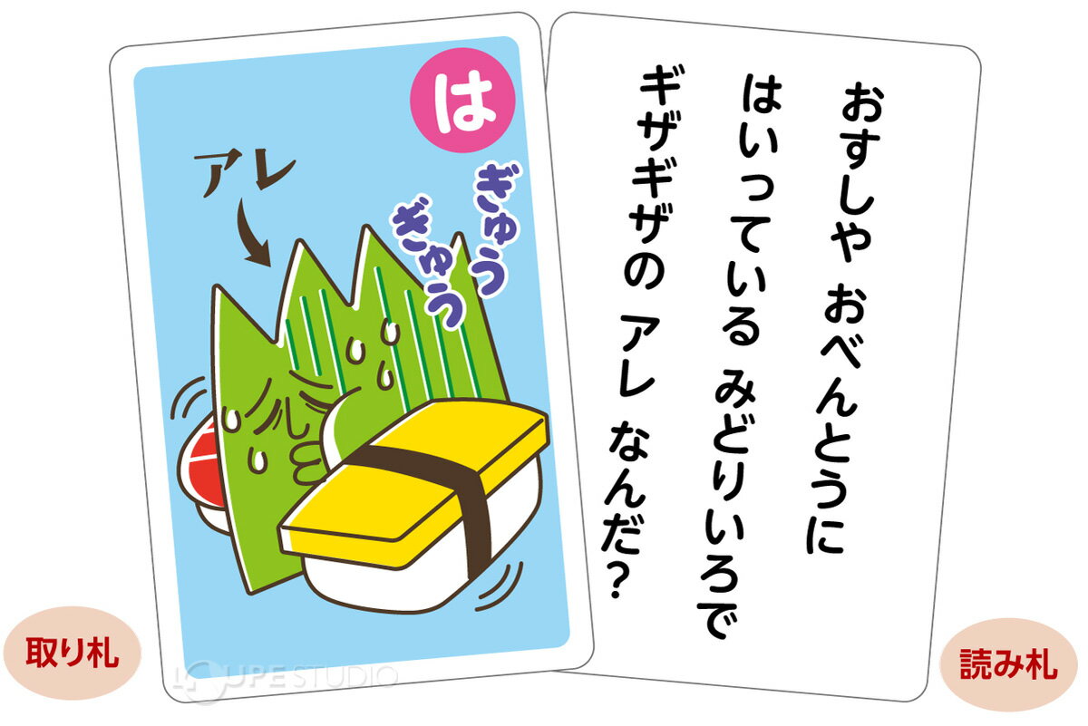 アレのなまえしってる?かるた カードゲーム 幼児 知育玩具 おもちゃ 室内 遊び キッズ カルタ 幼稚園 保育園 子供 なぞなぞ おもしろ お正月 名前 脳トレ 3