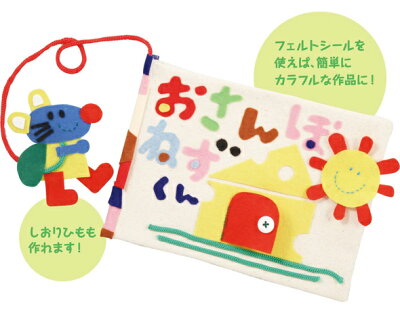 手作り絵本 キット 布 フェルト 手芸 スクラップブッキング 工作 自由研究 裁縫 簡単 - Image 2