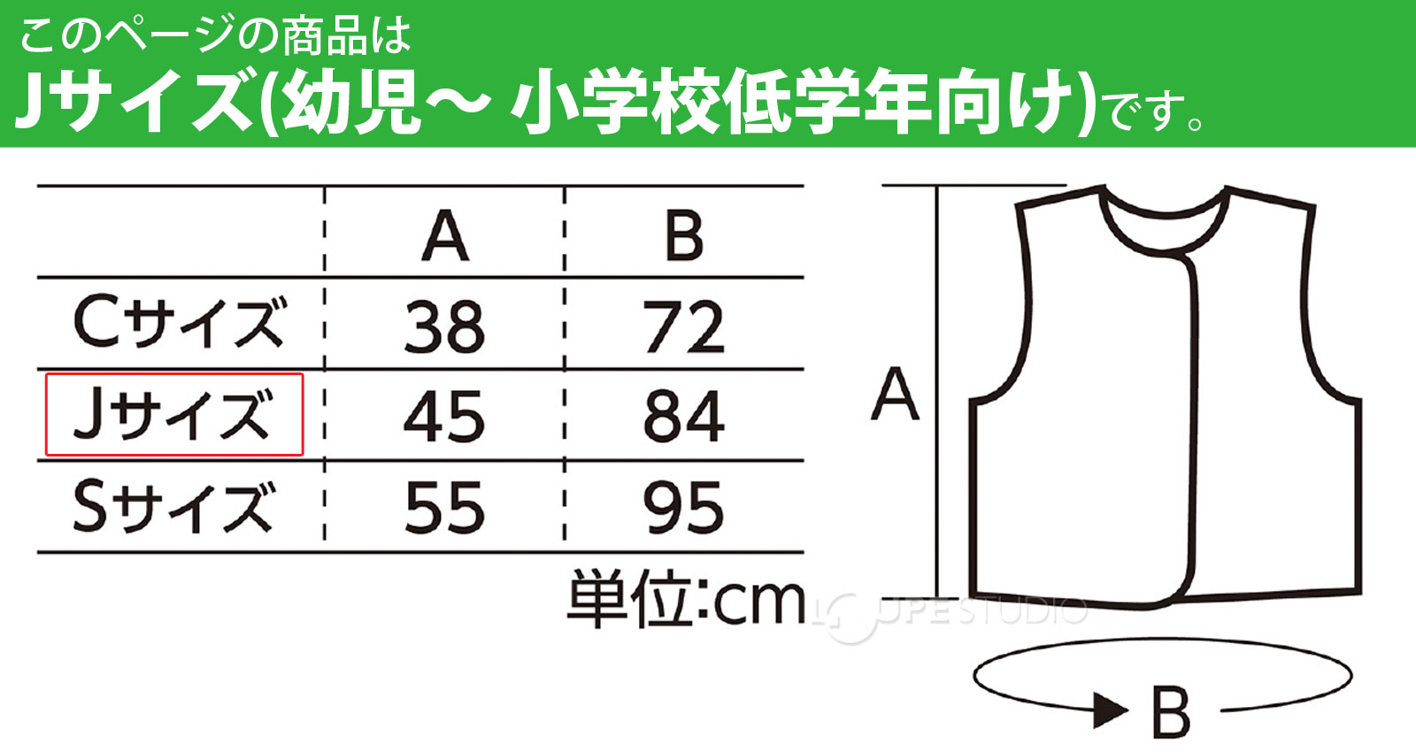 衣装ベース Jサイズ ベスト 生地 【縫製済み】 不織布 学芸会 衣装 コスチューム 子供 キッズ 手作り 工作 演劇 発表会 運動会 幼稚園 お遊戯会 ダンス 男の子 女の子 コスプレ