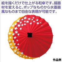 楽天市場 デザイン 和傘 絵 作品 手作り 傘 図工 画材 キッズ 小学生 美術 自由研究 ルーペスタジオ 楽天市場 デザイン 和傘 絵 作品 手作り 傘 図工 画材 キッズ 小学生 美術 自由研究 ルーペスタジオ