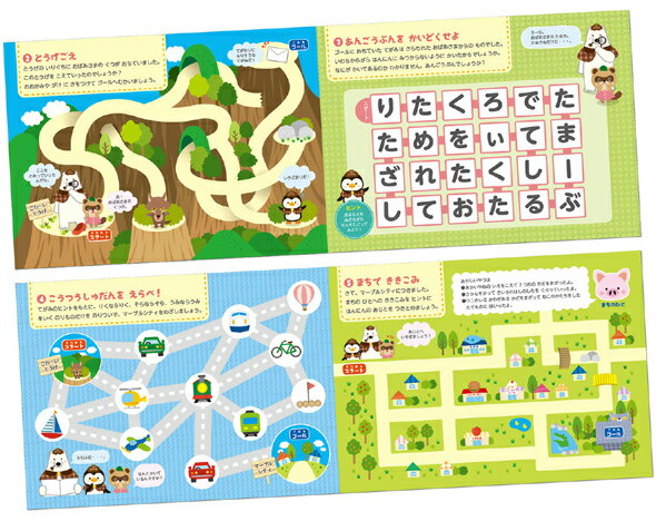 迷路 絵本 たんていめいろ しろくま～ん しろくまーん 探偵 間違い探し 知育玩具 おもちゃ 4歳 5歳 6歳 ゲーム キッズ 子供 遊び 室内 3