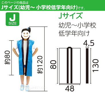 法被 子供 サテン ロング ハッピ (ハチマキ付) Jサイズ 幼児〜小学校低学年向け キッズ 小学生 はっぴ お祭り 運動会 体育祭 発表会 男の子 女の子 赤 青 金 黒 学芸会 お遊戯会 衣装 エイサー よさこい ソーラン節 保育園 幼稚園