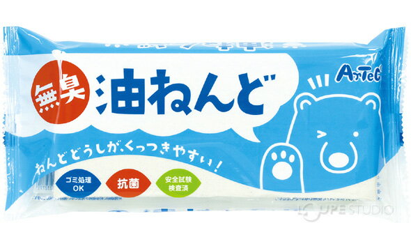 無臭・抗菌 油ねんど