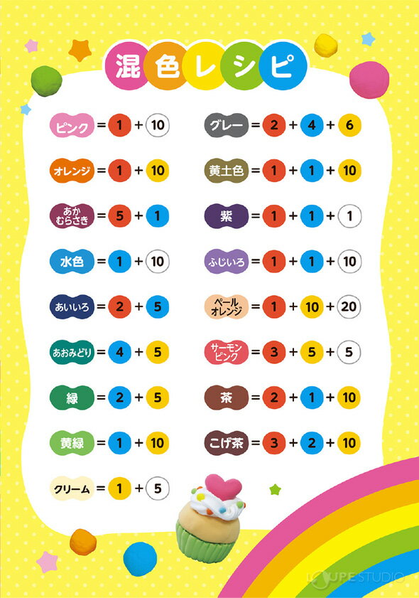 カラフルねんどの王様 4色 工作キット キッズ 子供 小学生 図工 工作 粘土 カラー 知育玩具 おもちゃ 室内 3