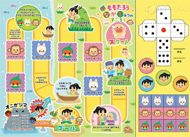 楽天市場 絵本 ももたろう すごろく 幼児 ゲーム おもちゃ 知育玩具 3歳 4歳 幼稚園 保育園 子供 キッズ 桃太郎 昔話 室内 ルーペスタジオ 楽天市場 絵本 ももたろう すごろく 幼児 ゲーム おもちゃ 知育玩具 3歳 4歳 幼稚園 保育園 子供 キッズ 桃太郎 昔話 室内 ルーペスタジオ