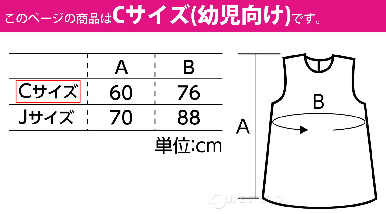 ソフトサテンワンピース C 衣装 幼児 コスチューム 子供 手作り 文化祭 演劇 発表会 運動会 お遊戯会 ダンス 祭り 男の子 女の子 コスプレ 幼稚園 保育園 衣装ベース