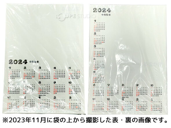 両面民芸カレンダー 小 2026年 カレンダー...の紹介画像3