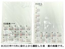 両面民芸カレンダー 小 2024年 カレンダー 壁掛け 版画 刷紙 手作り シンプル 工作 図工 美術 画材 学校教材 和紙