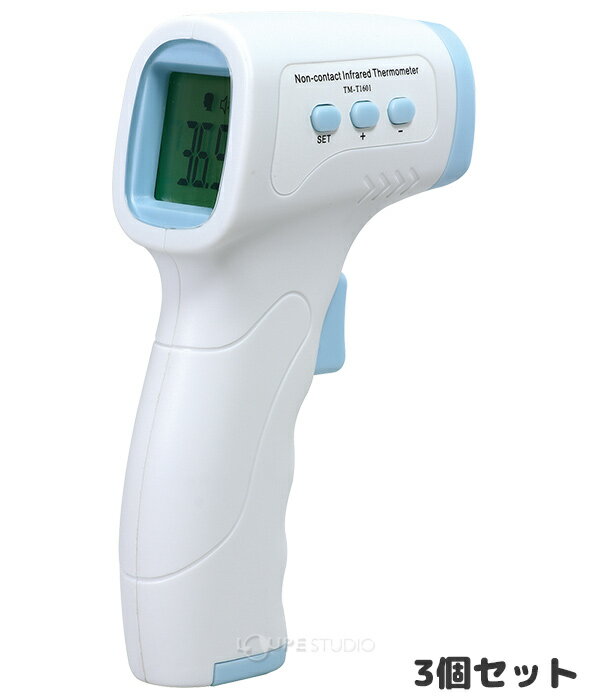 非接触温度計 3個セットおすすめ 接客 イベント 店舗 おでこ 額 医療用の体温計ではありません 肌に触れない ウイルス 感染 予防 防止 対策