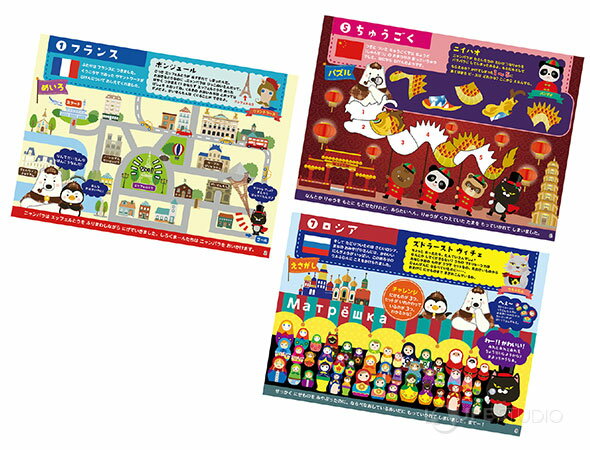 絵本 しろくま〜ん しろくまーん せかい 知育玩具 おもちゃ 4歳 5歳 6歳 おすすめ 絵さがし めいろ パズル 幼児 ゲーム 室内 遊び