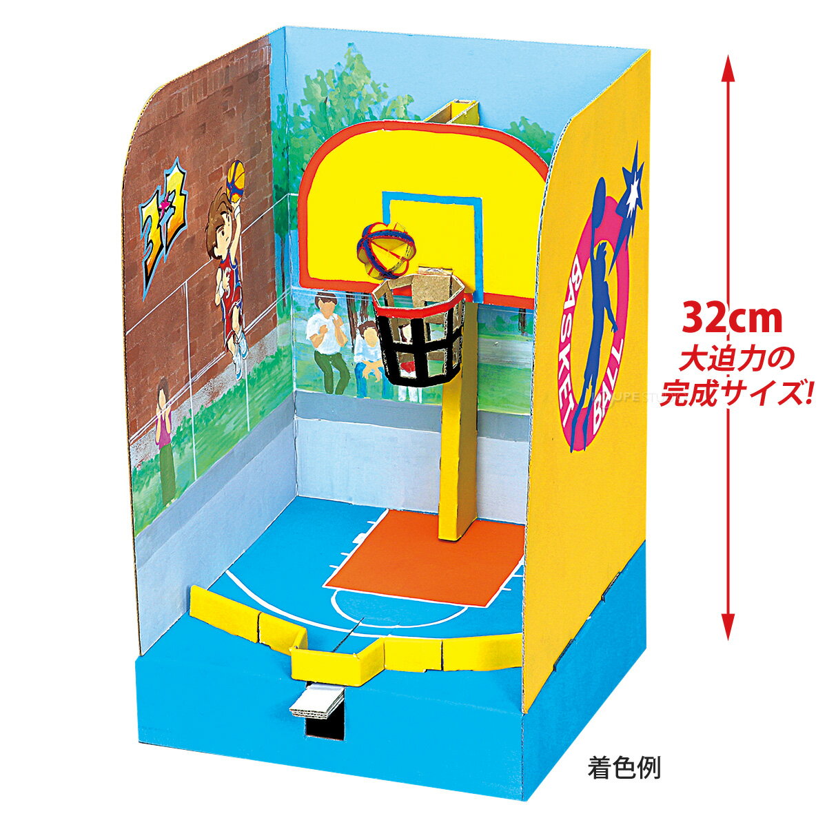 バスケットボール 玩具 おもちゃ 日本製 ダンボール クラフト ペーパー 工作 キット 小学生 自由研究 低学年 高学年 幼児 手作り 室内 遊び ゲーム