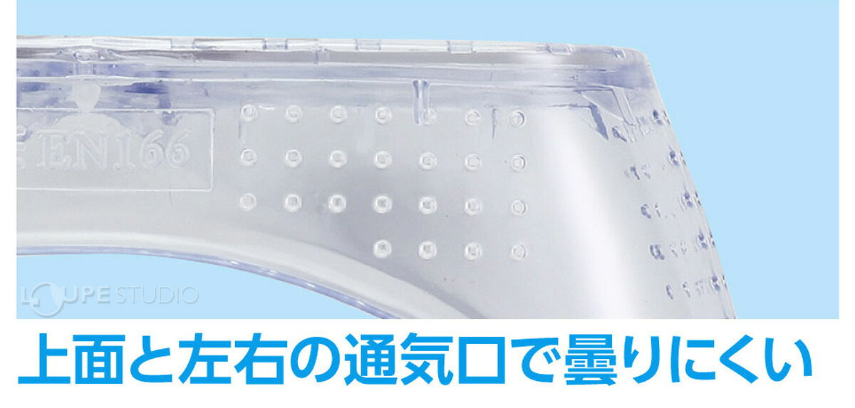 セーフティゴーグル 黄砂 保護メガネ メガネの上から 飛沫防止 ゴムバンド 安全 ウ...
