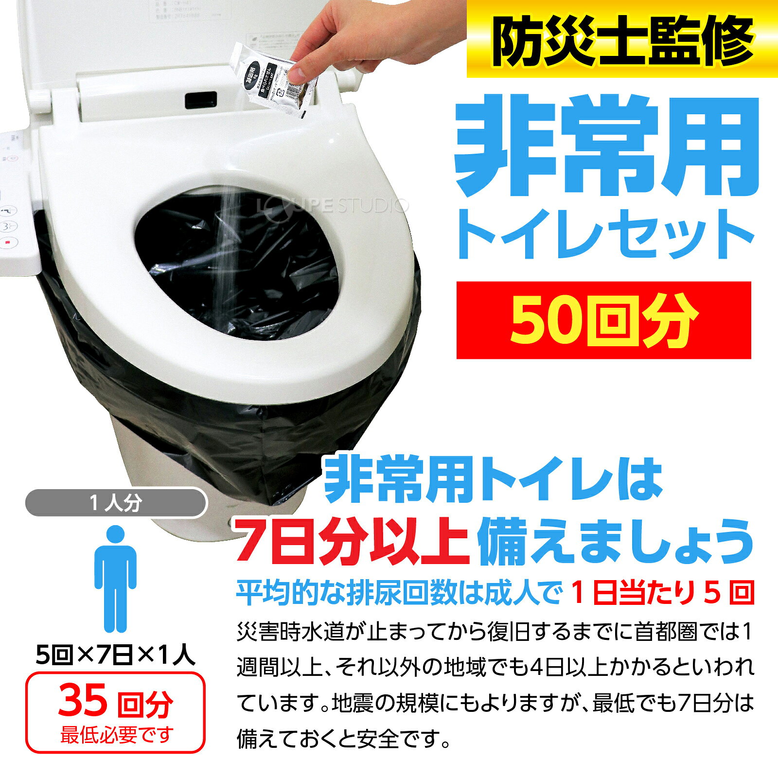 トイレストック 非常用トイレ 50回分 災害時 非常時 防災グッズ 衛生用品 消臭 loupe-studio-11239764 ルーペスタジオ サンプル画像2