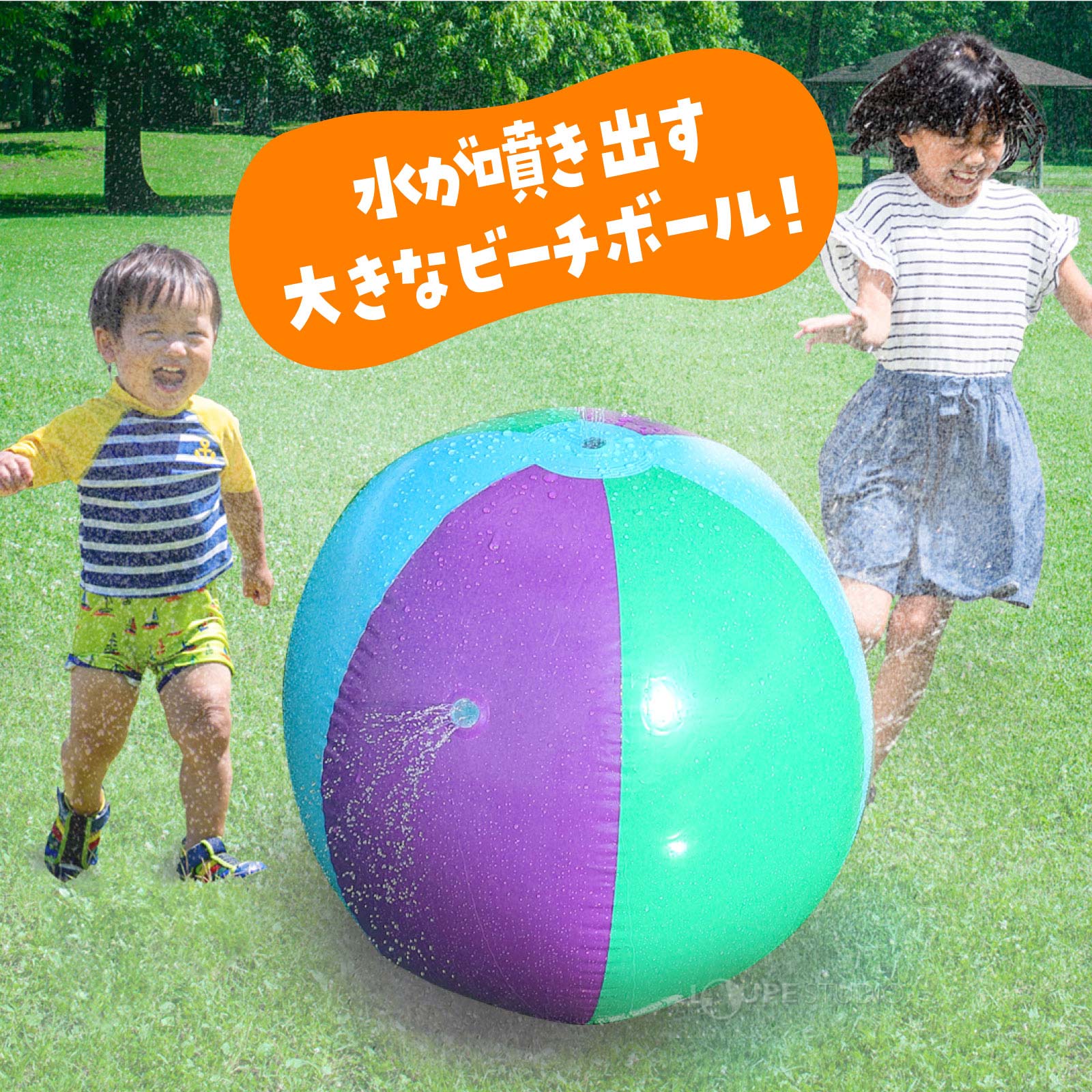 水遊び 幼児 子供 スプラッシュスプレーボール ビーチボール お風呂 おもちゃ 噴水...
