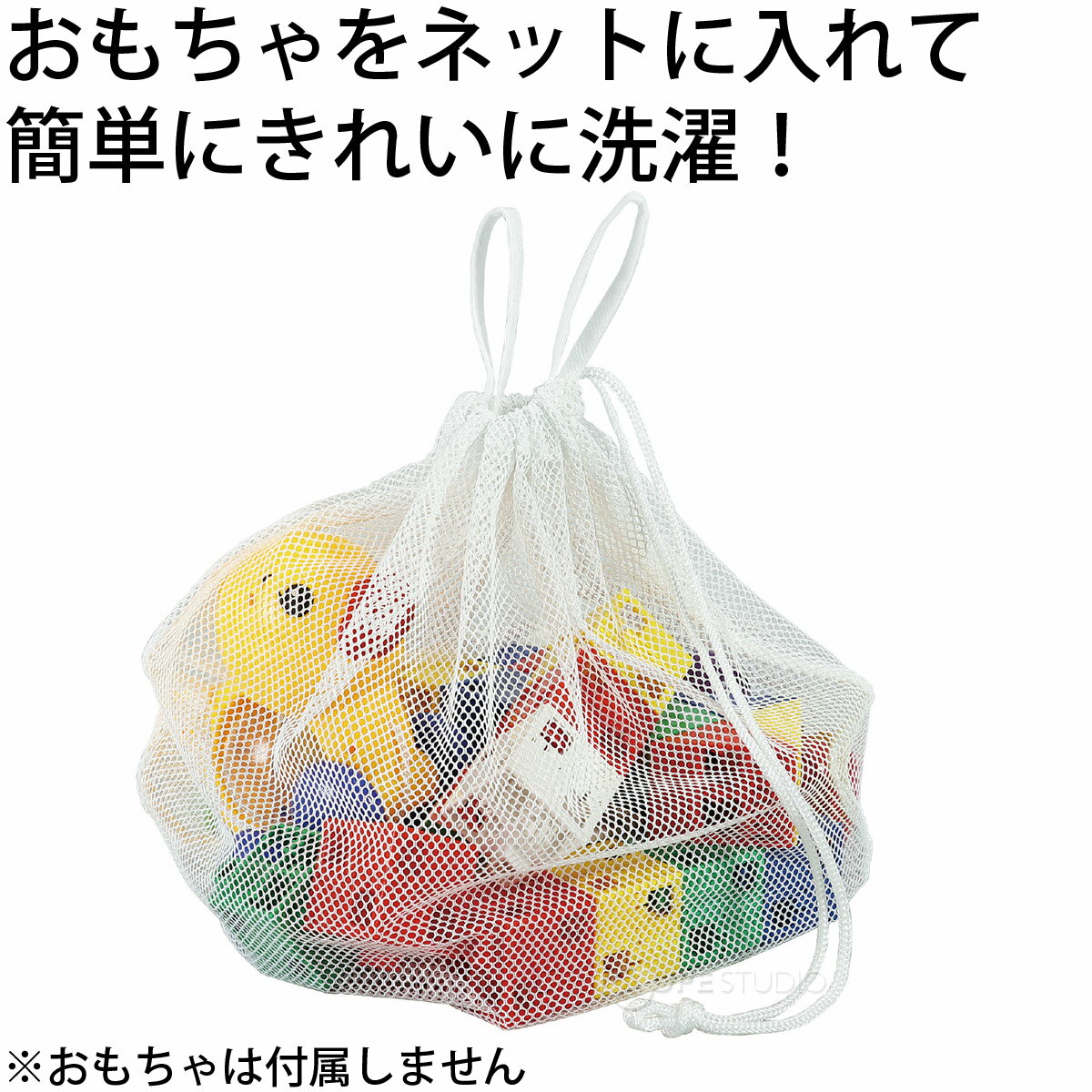 洗える!おもちゃ収納ネット 玩具 収納袋 子ども キッズ お片付け お風呂 プール 吊り下げ 収納
