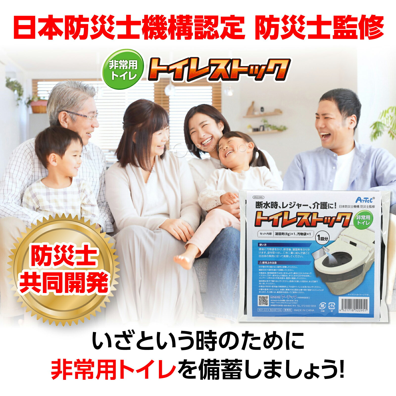 トイレストック 非常用トイレ 1個入 防災グッズ 非常時 災害時 地震 緊急時 避難所 介護 loupe-studio-11242195 ルーペスタジオ サンプル画像2