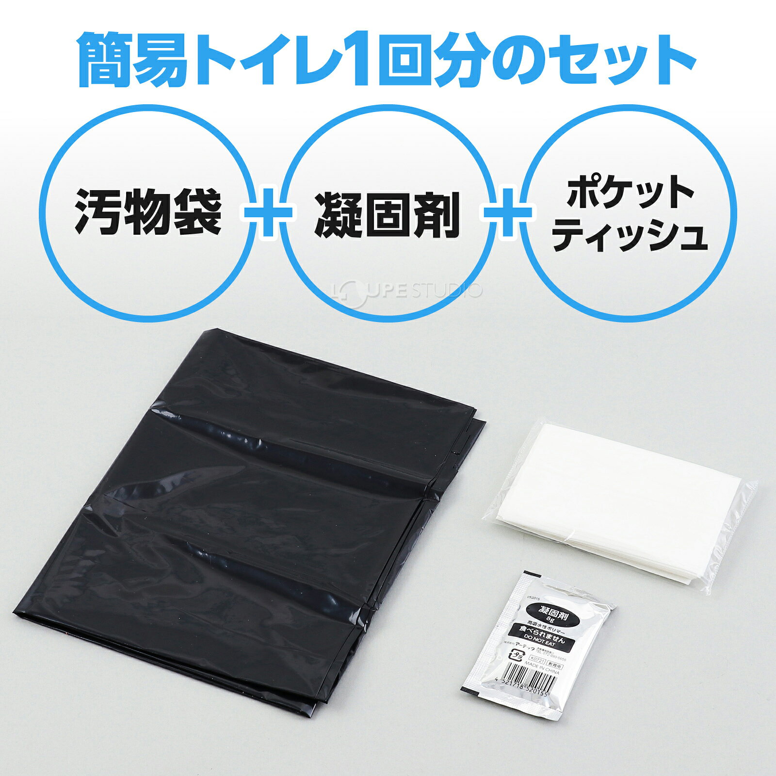 防災グッズ 非常用トイレ 凝固剤 災害時 断水 地震 停電 トイレストック1回用ポケットティッシュ付 レジャー アウトドア 介護 避難所 日本製 loupe-studio-11341169 ルーペスタジオ サンプル画像2