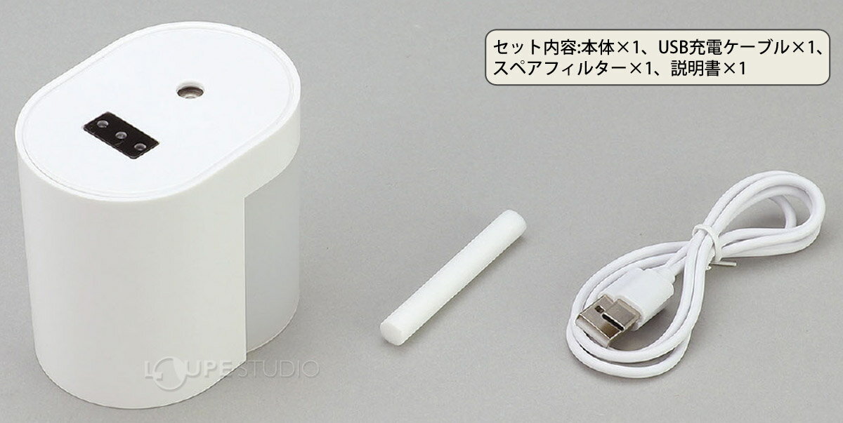 アルコール 消毒 オートディスペンサー アルコールミストタイプ 自動 充電式 除菌 手指 清掃 ウイルス対策 感染 予防 衛生用品