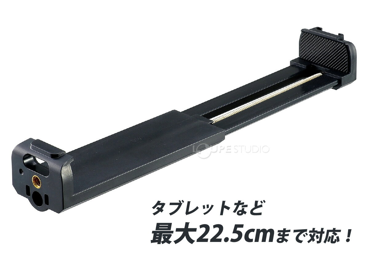 三脚用タブレットホルダー ワイド タブレットホルダー タブレット スマホ 三脚 固定 配信 動画撮影 リモートワーク テレワーク オンライン授業 loupe-studio-11243069 ルーペスタジオ サンプル画像3