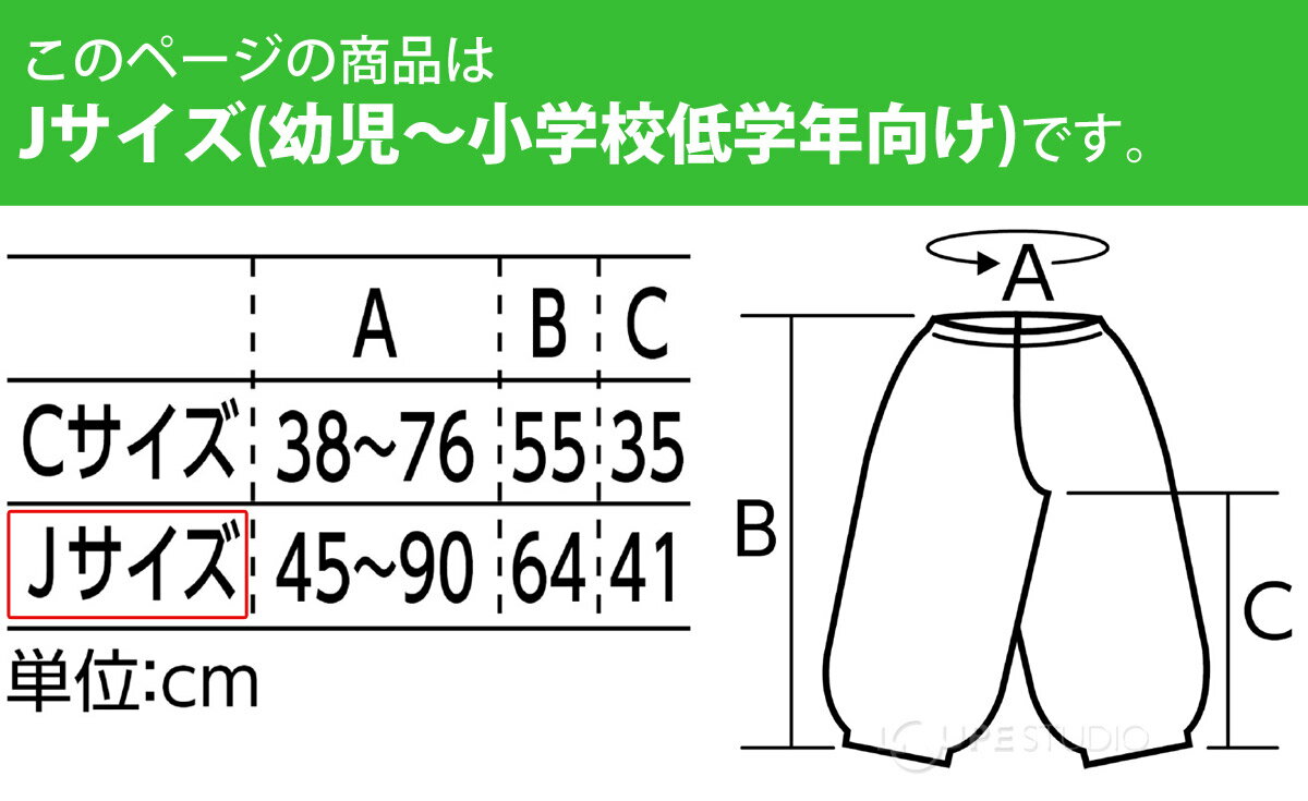 ソフトサテン サルエルパンツ Jサイズ 幼児〜小学校低学年向け 生地 学芸会 衣装 コスチューム 子供 キッズ 手作り 演劇 発表会 運動会 幼稚園 小学生 お遊戯会 ダンス 祭り 男の子 女の子 コスプレ