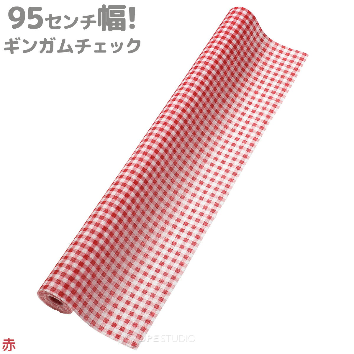 カラー不織布 10m巻 ギンガムチェック 手作り 衣装 生地 無地 運動会 体育祭 学芸...