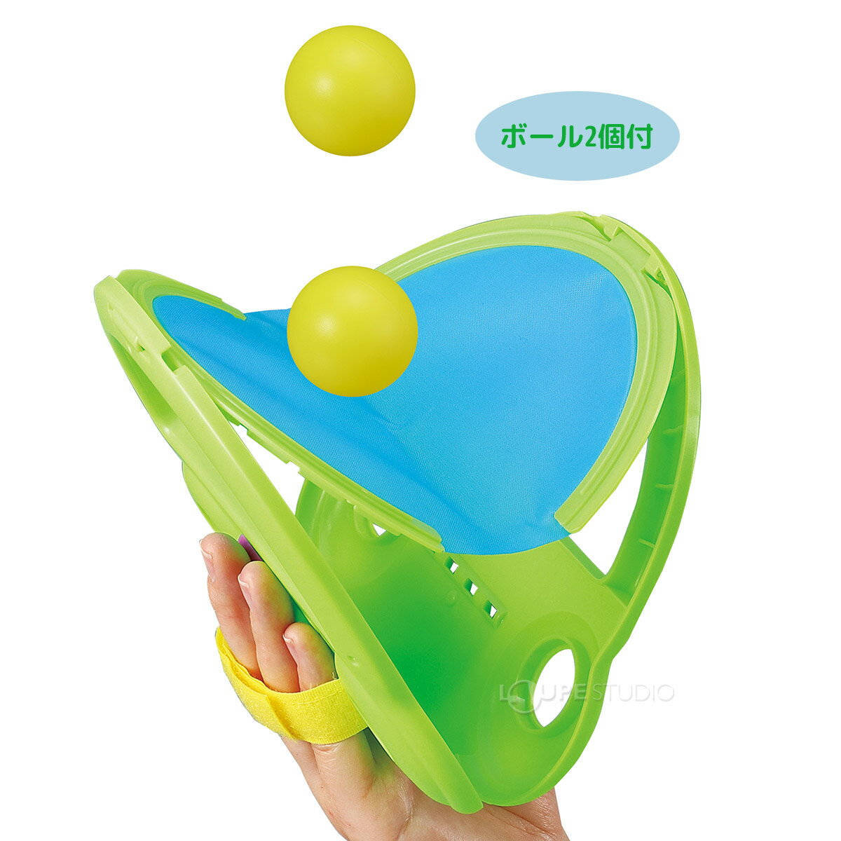 キャッチ&スロー 知育玩具 おもちゃ 子供 外遊び 室内 運動神経 ゲーム キャッチボール キッズ 幼児 幼稚園 保育園