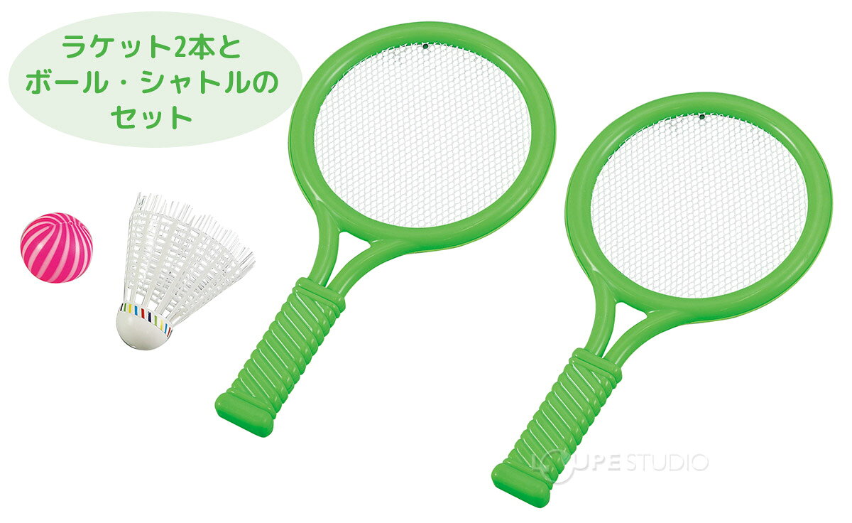 メッシュバドミントン&テニス 幼児 外遊び ゲーム 運動神経 運動 子供 キッズ 知育玩具 おもちゃ 小学生 2