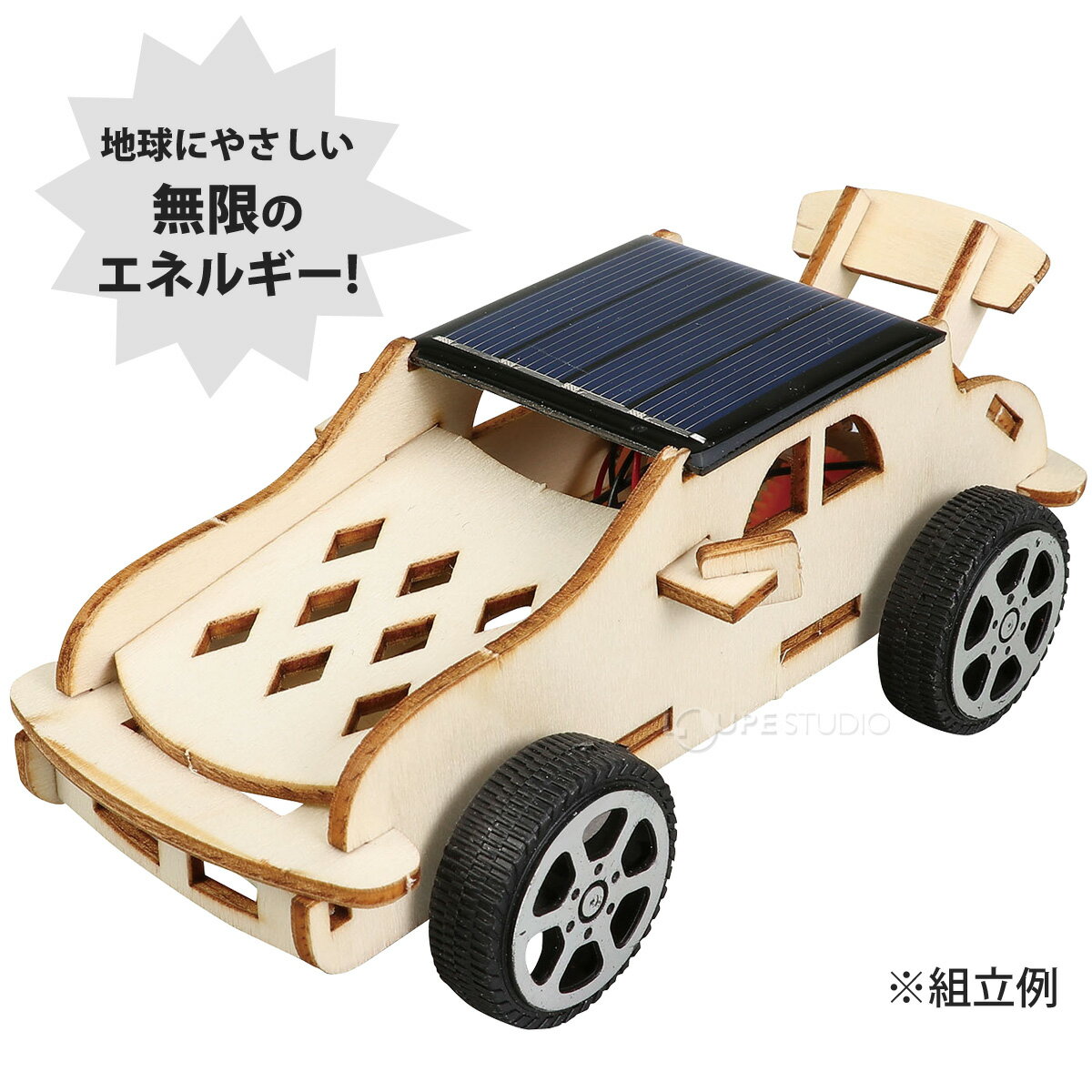 工作キット 車 ソーラー 学校 理科 教材 男の子 図工 小学生 低学年 子供 自由研究 夏休み 宿題 木製ソーラーカー組立キット - Image 3