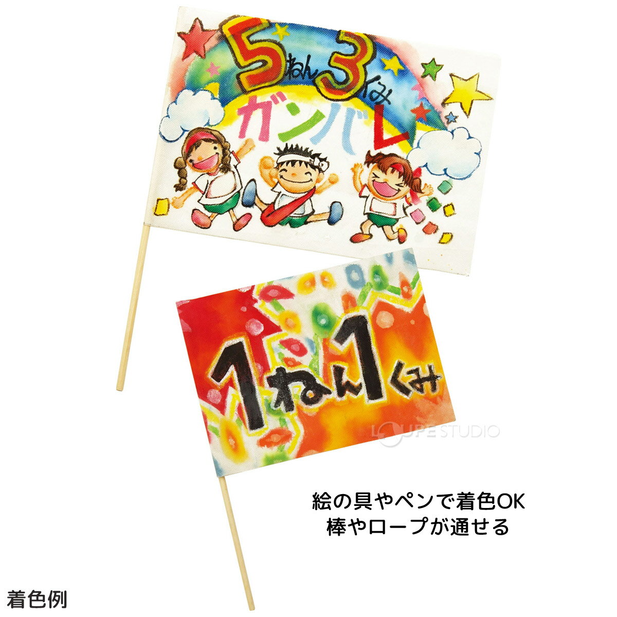 旗づくり 5枚組(水彩絵具着色可) 不織布 無地 白 運動会 体育祭 工作 図工 小学生 中学生 応援 国旗 ディスプレイ