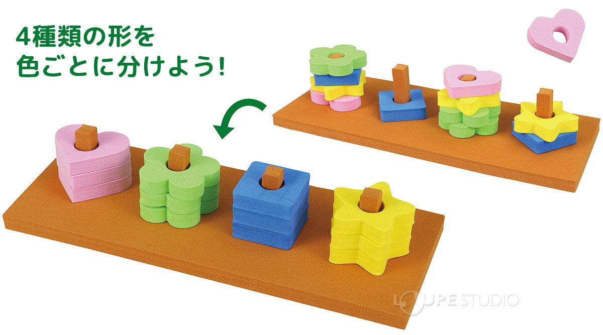 パズル 形 色 合わせ おもちゃ 知育玩具 幼児 子供 EVAいろわけゲーム 色分け 幼稚...