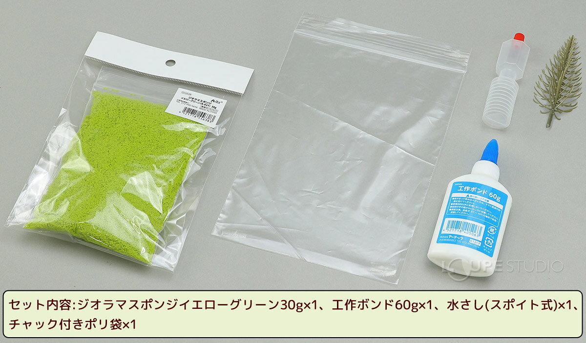 ジオラマ 工作キット 手作り 材料 素材 木 樹木 しげみつくる君 草木 模型 ミニチ...