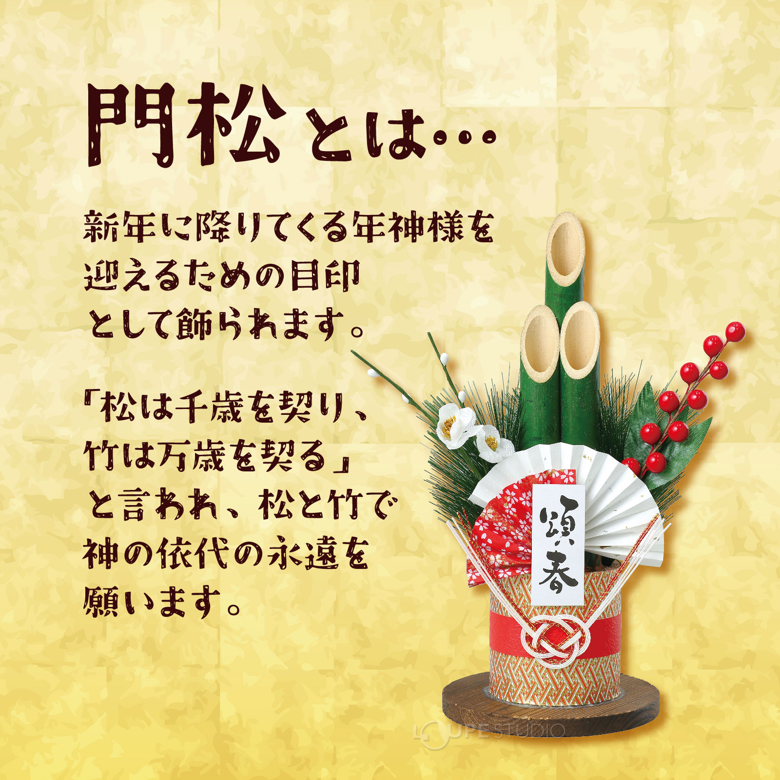 門松 玄関 竹 ミニ 安い 青竹ミニ門松 H26cm 正月 飾り 卓上 迎春 オフィス 会社 クリニック 店舗 ディスプレイ 装飾 縁起物