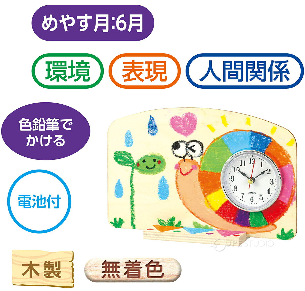 おえかきプレゼント時計 手作りキット 工作 子供 木製 クォーツ時計 美術 図工 小学生 子供 学校教材 知育玩具 2