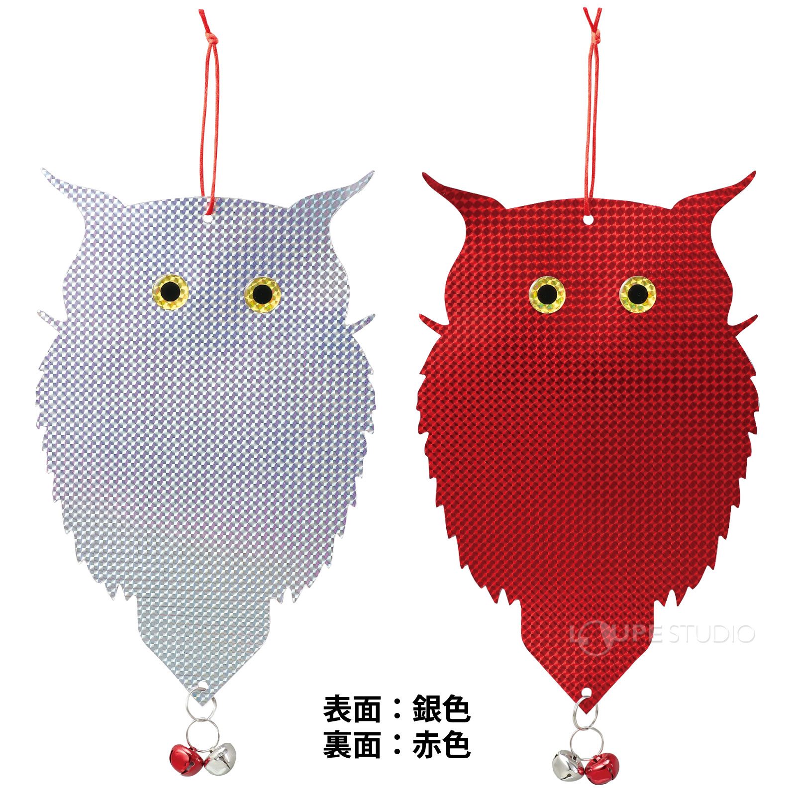 吊り下げ式 防鳥キラキラフクロウくん 鈴付き 2個入鳥よけ 防鳥 鳥よけグッズ ふく...
