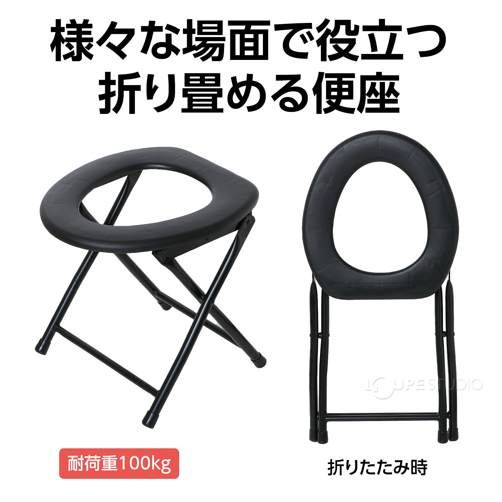 ルーペスタジオのワンタッチ 折りたたみトイレ 簡単設置 水洗い可能 衛生的 耐荷重100kg 携帯トイレ 非常用トイレ 便座型 防災グッズ キャンプ｜アングル3