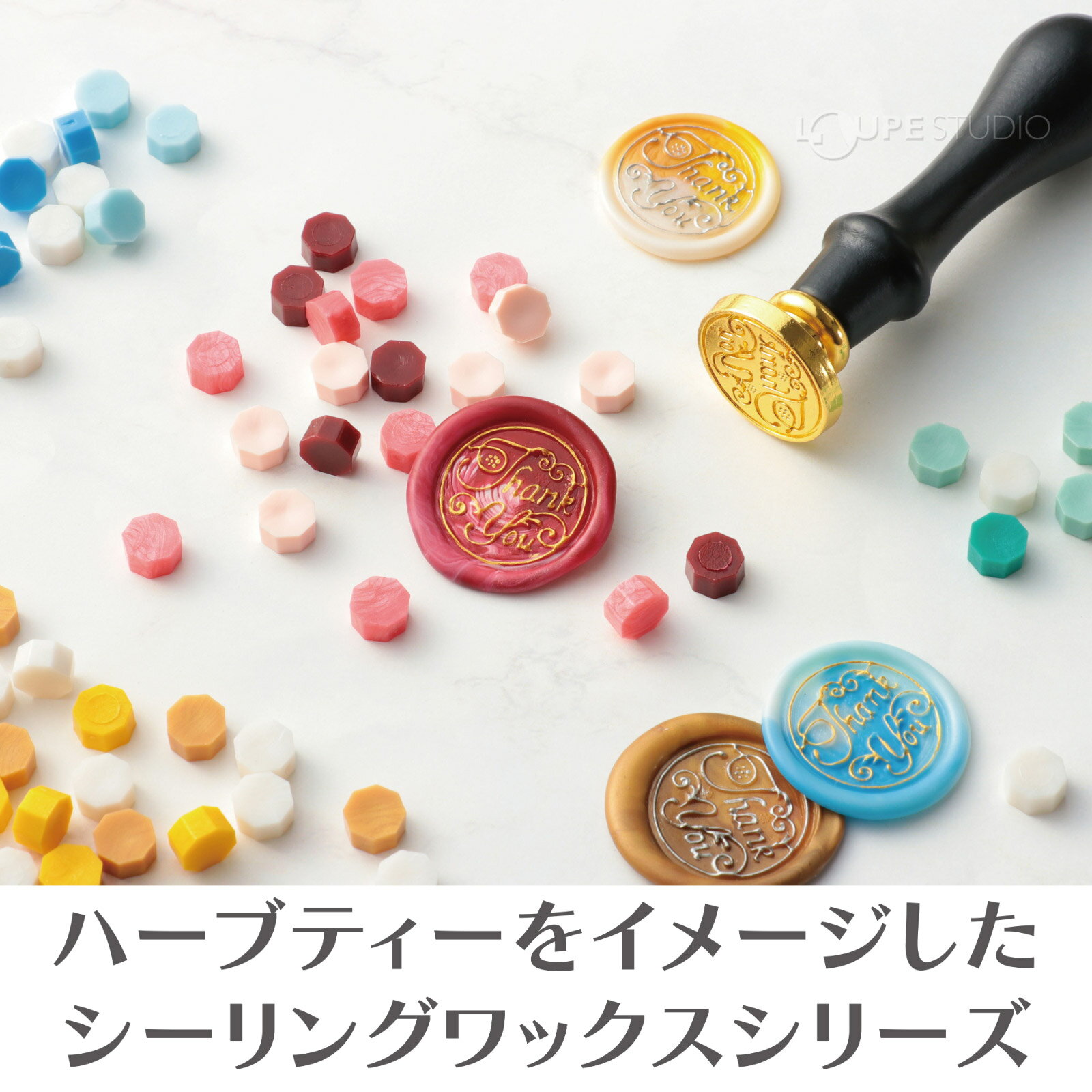 シーリングワックス シーリングスタンプ ハーブティー ワックス 蝋 ミニパック ハンドメイド 手作り クラフト キット 材料 手芸 クリスマスプレゼント クリスマス