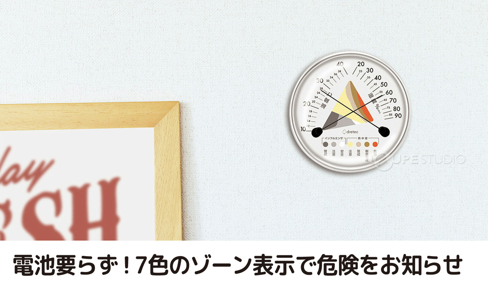 アナログ温湿度計