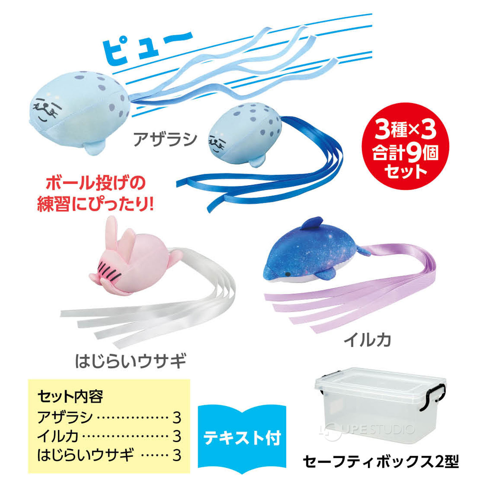 重り入り ロケット 3種セット 室内遊び 男の子 女の子 おもちゃ 知育玩具