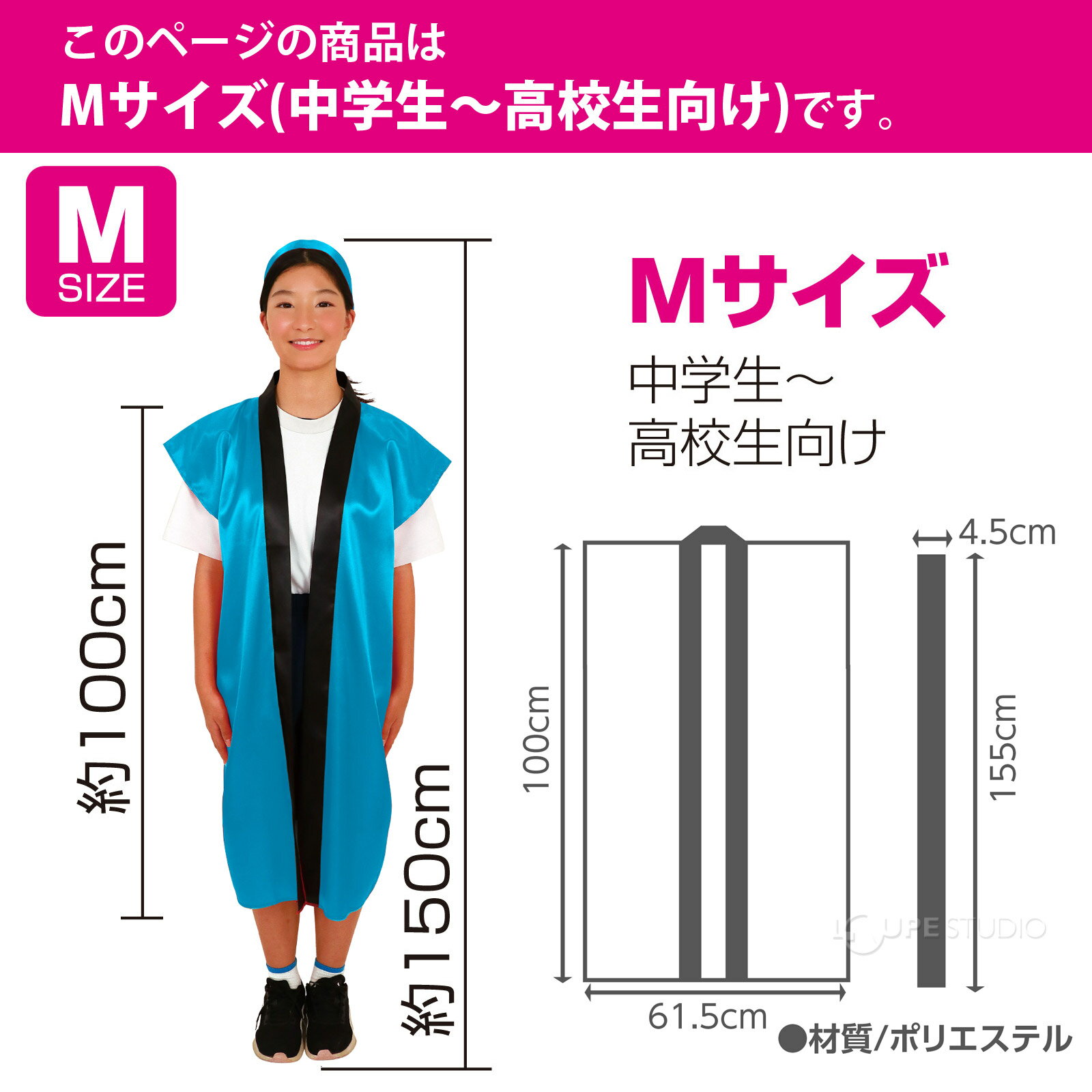 法被 子供 サテンロング ハッピ [ハチマキ付] Mサイズ 中学生～高校生向け 中学生 高校生 祭り 運動会 体育祭 衣装