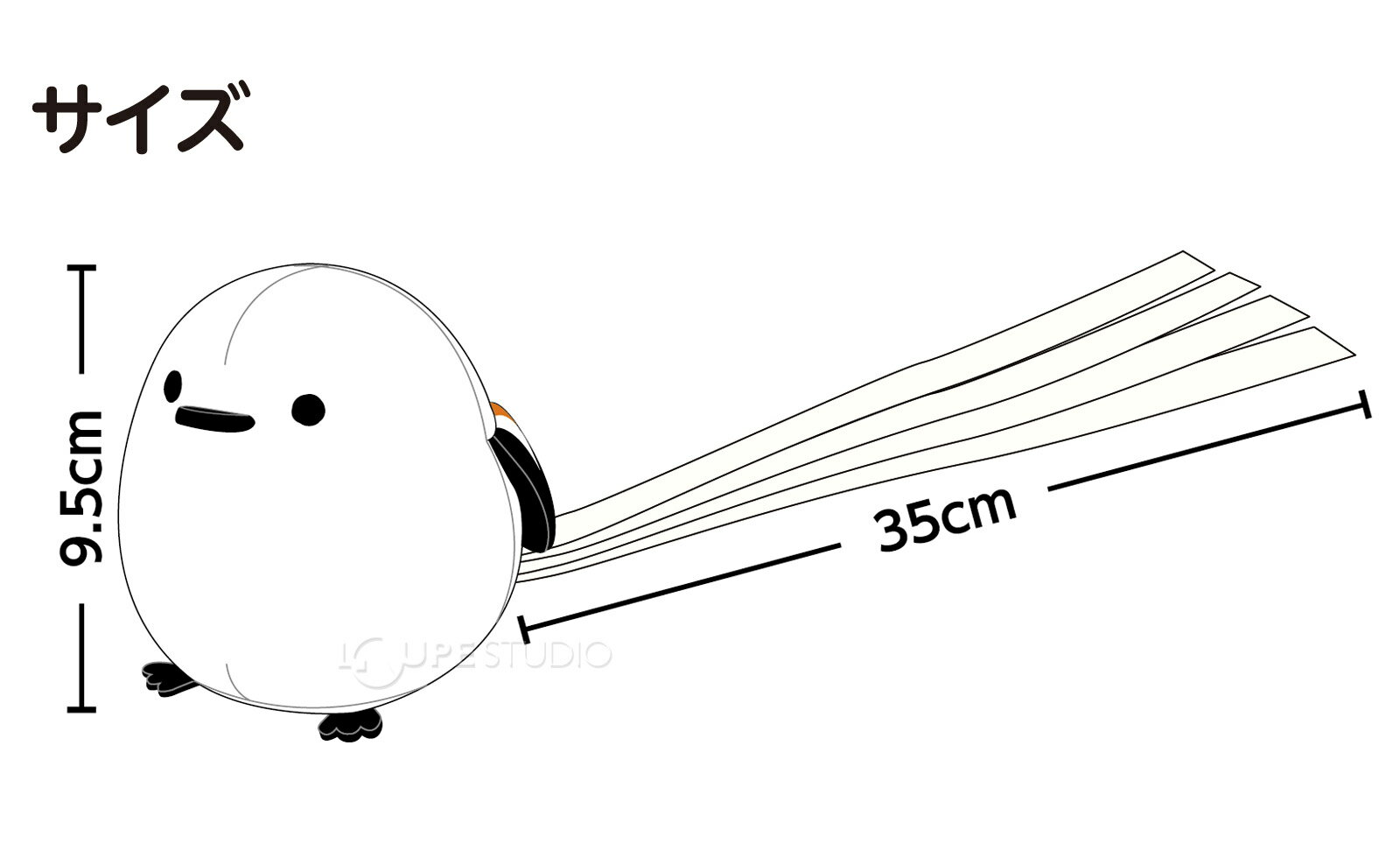 シマエナガ ロケット リボン付き かわいい 室内遊び 外遊び おもちゃ 玩具