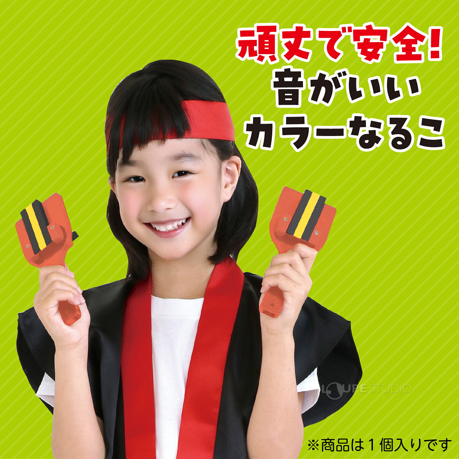 ルーペスタジオのなるこ カラーなるこ [袋入] 1個 着色済 よさこい鳴子 楽器 よさこい 祭り 運動会 体育祭 発表会 よさこい祭り ソーラン節｜アングル2