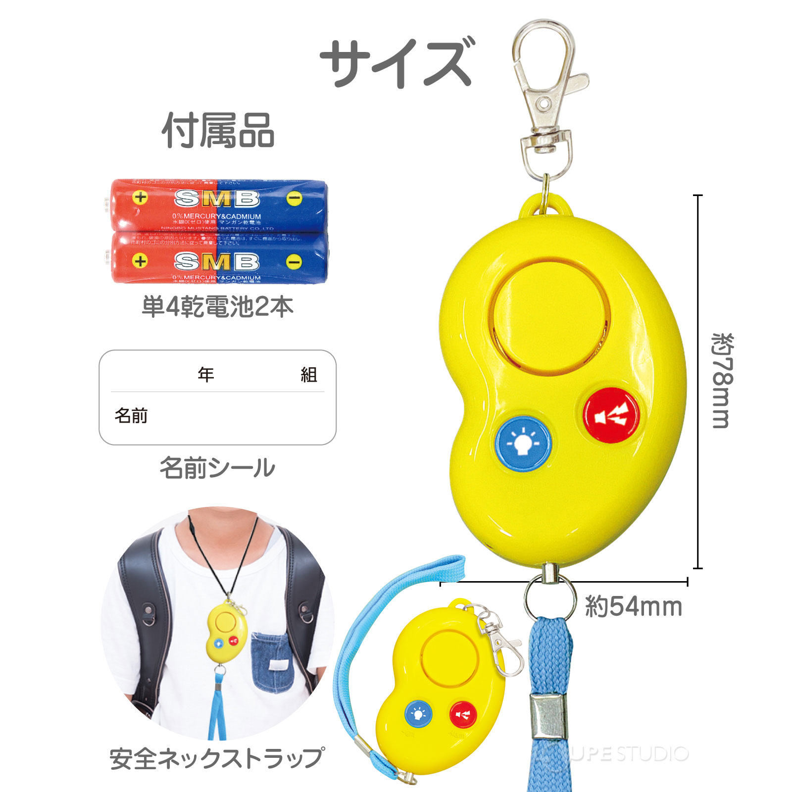 防犯ブザー 小学生 ランドセル かわいい 大音量 89dB ライト付き 男の子 女の子 ビーンズタイプII 子供 子ども 女性 loupe-studio-10447591 ルーペスタジオ サンプル画像2