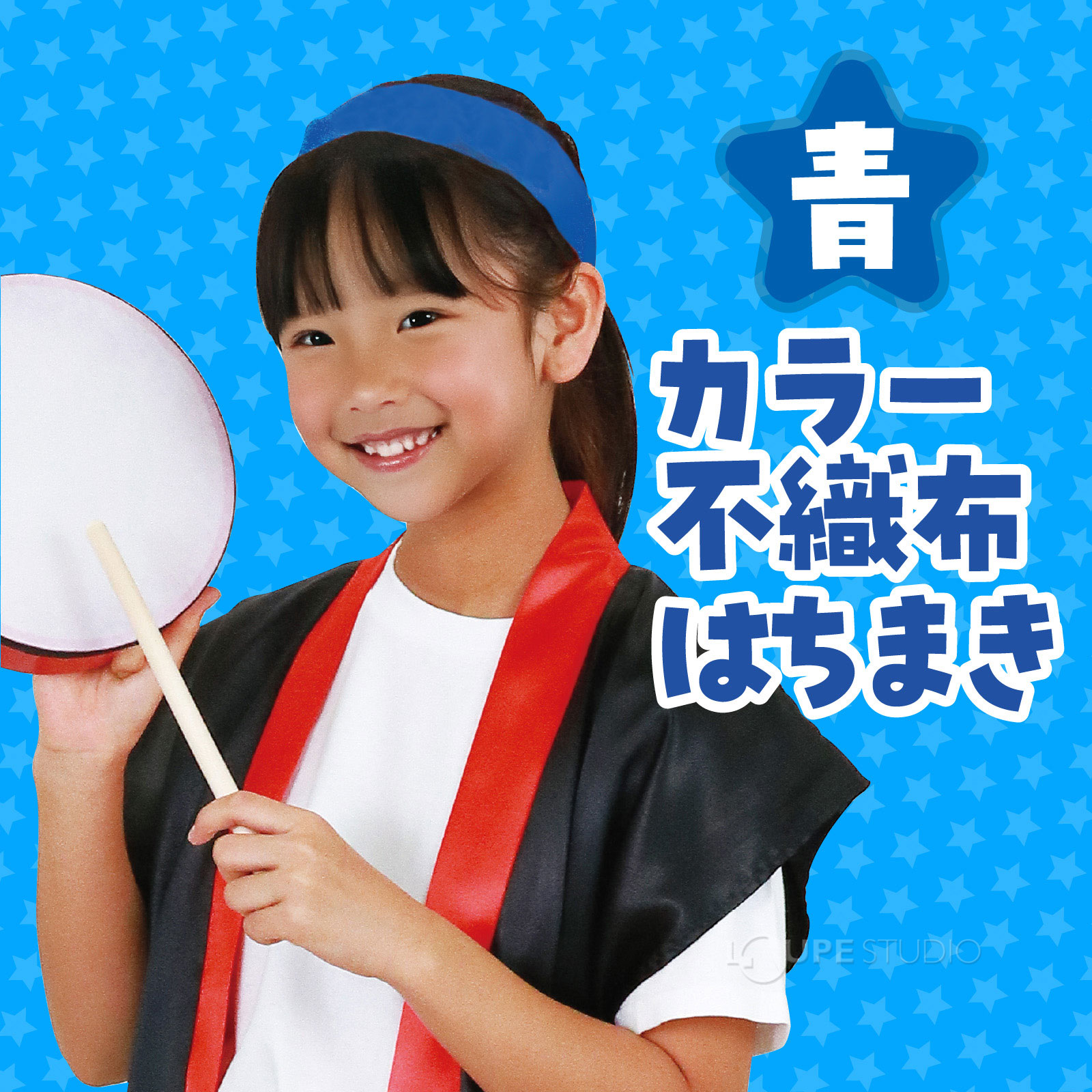 ハチマキ 体育祭 1.4m はちまき カラー不織布 鉢巻 赤 青 黄 緑 白 ピンク 紫 オレンジ 子供 運動会 発表会 学芸会 お遊戯 衣装 保育園 幼稚園 ダンス