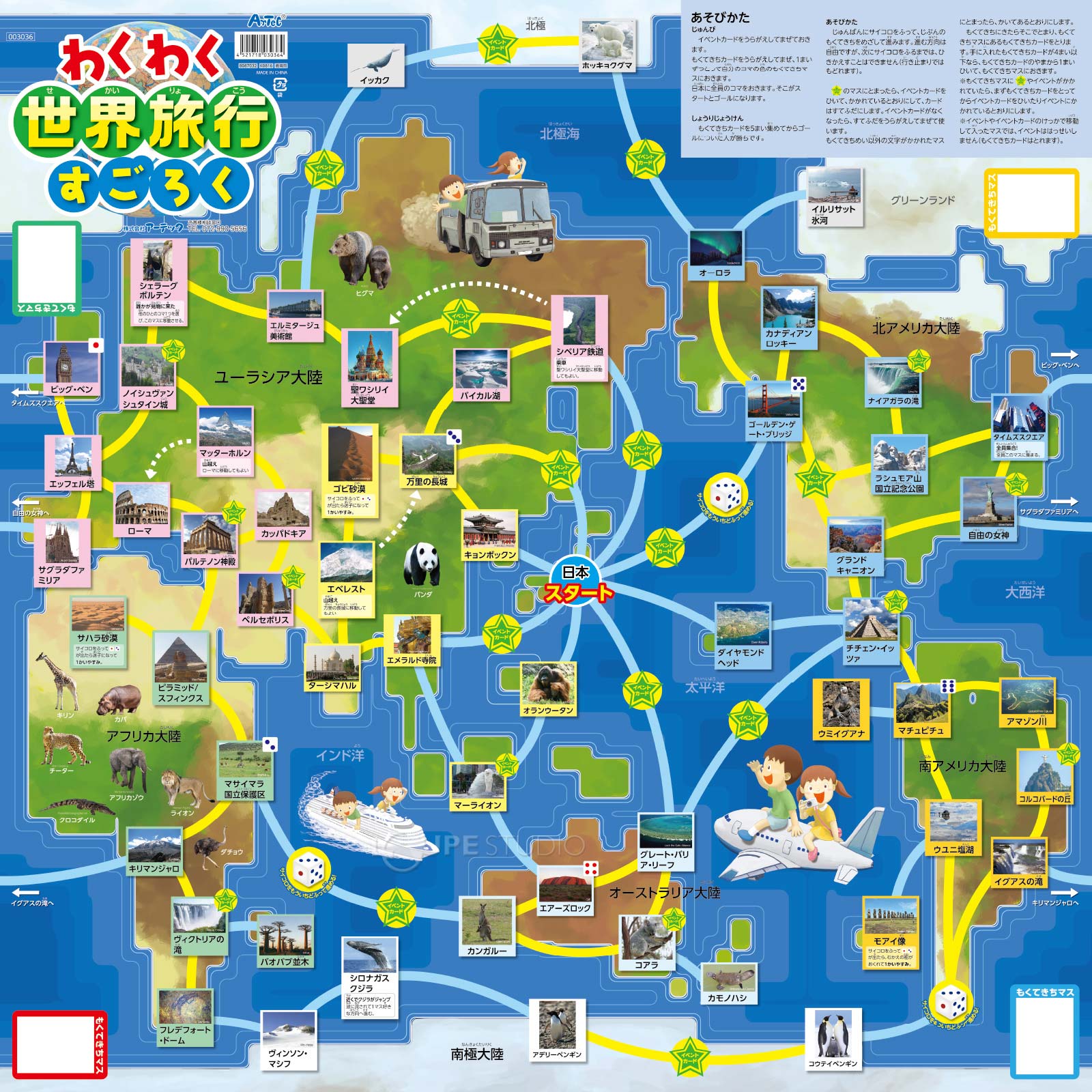 すごろく 幼児 わくわく世界旅行 正月 子供 幼児 ボードゲーム カード ゲーム カードゲーム 小学生 知育玩具 キッズ 子供 おもちゃ 室内 - Image 2
