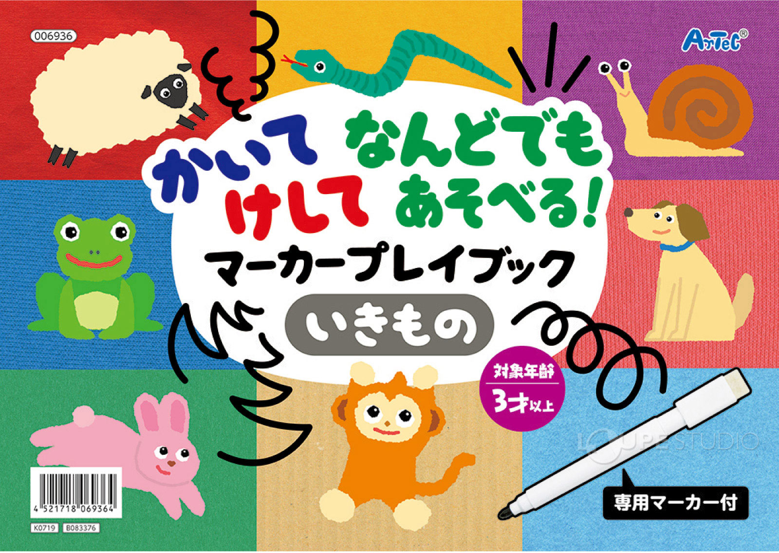 かいてけしてあそべるマーカープレイブック 子供 知育玩具 お絵かき キッズ おもちゃ 2