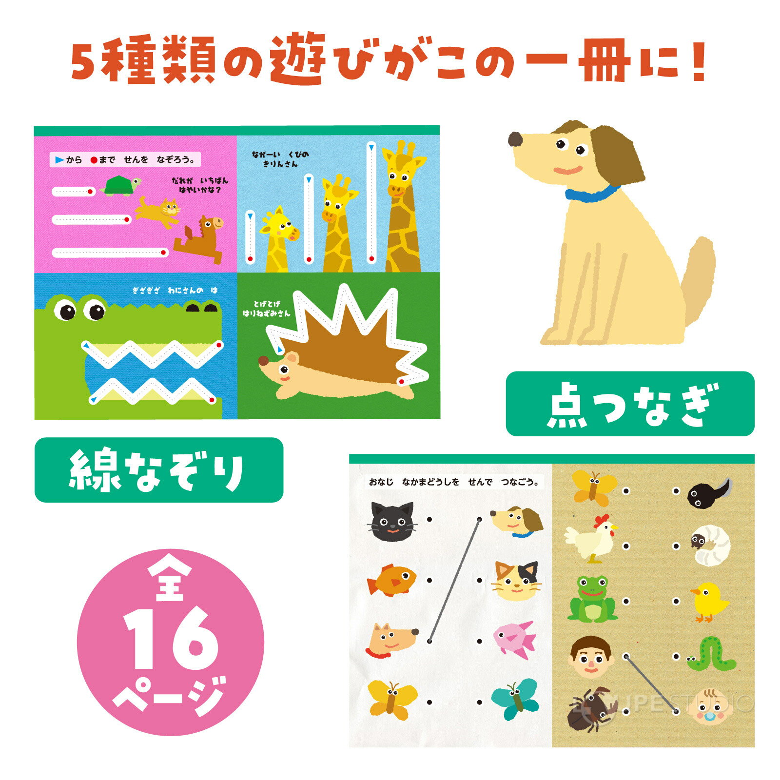 かいてけしてあそべるマーカープレイブック 子供 知育玩具 お絵かき キッズ おもちゃ 3