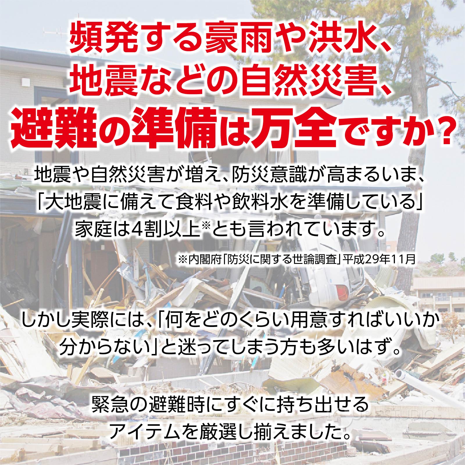 非常用 防災グッズ ナップサック 1人用 マスク 簡易トイレ 衛生用品 救急 災害時 避難所 簡易防災セット9点