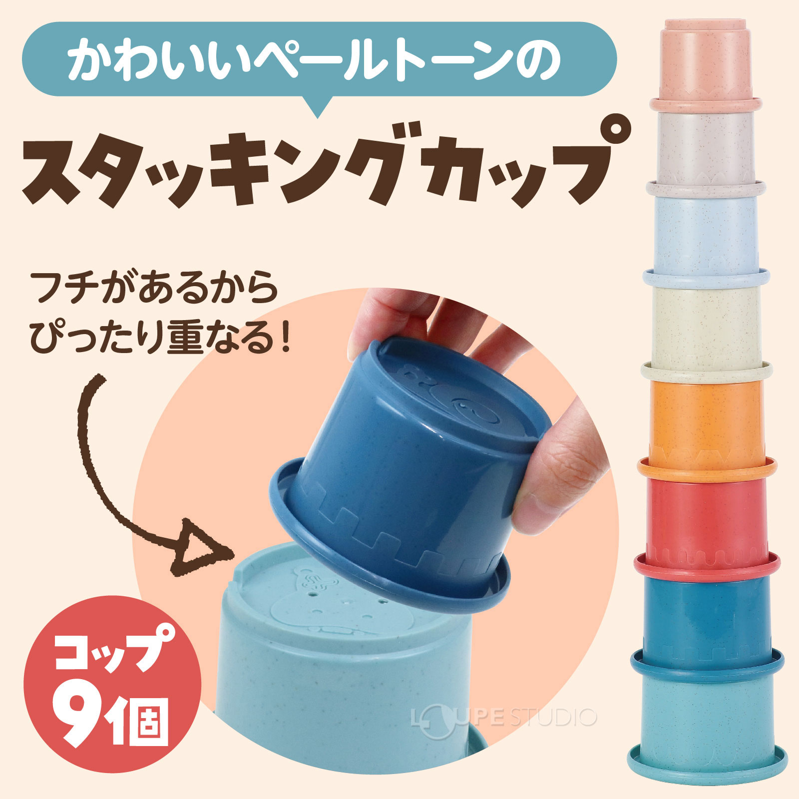 つみつみコップ ナチュラル 知育玩具 おもちゃ 子供 積み木 水遊び シャワーカップ おふろ 動物 キッズ 幼稚園 保育園 遊びながら学ぶ アーテック 3
