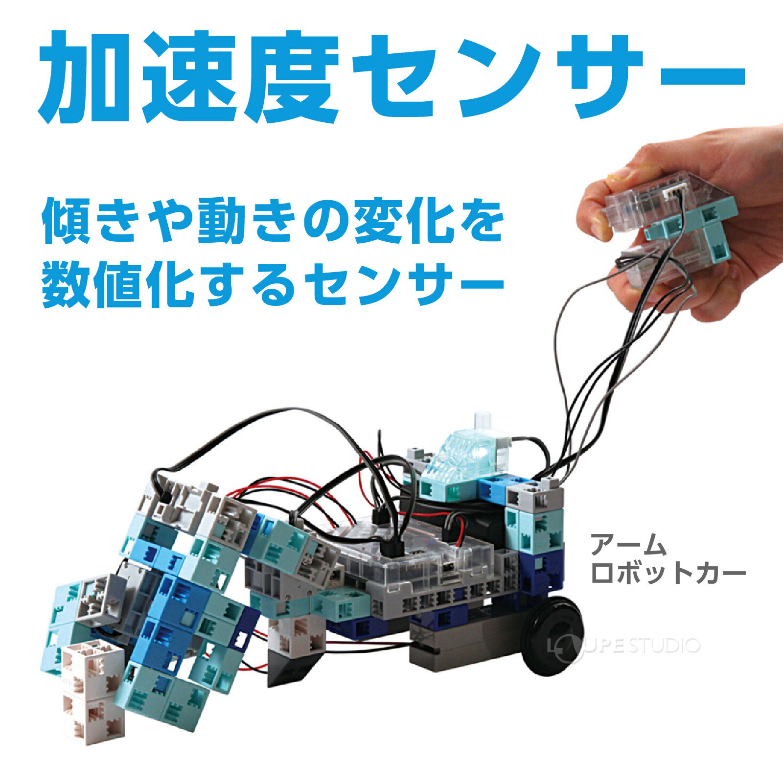 ロボティスト 単品パーツ ロボット用 加速度セ...の紹介画像2